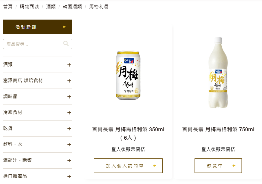 韓國長壽馬格利酒哪裡買的到 快上 三商食品 官網購買 馬格利酒全聯