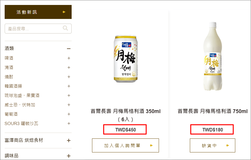 韓國長壽馬格利酒哪裡買的到 快上 三商食品 官網購買 馬格利酒全聯